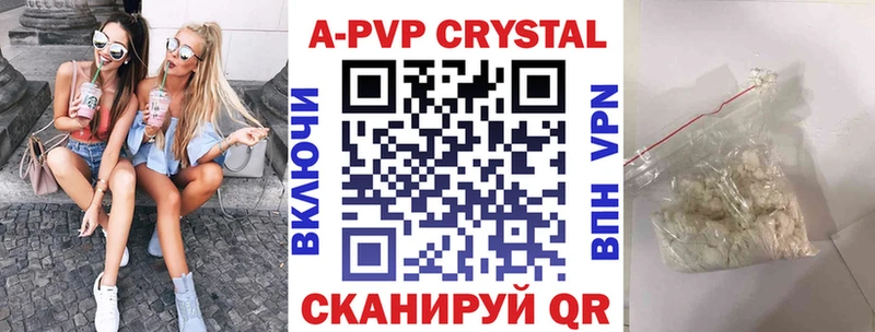 APVP VHQ  Ленинградская 