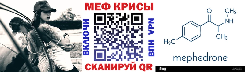 Меф мяу мяу  Ленинградская 