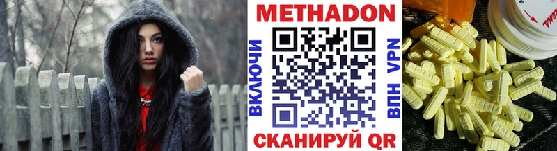 МЕТАДОН methadone Ленинградская