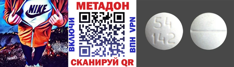 МЕТАДОН methadone наркота мориарти Telegram Ленинградская